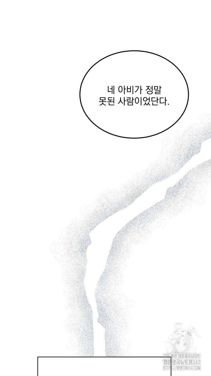 절대우위 63화 18