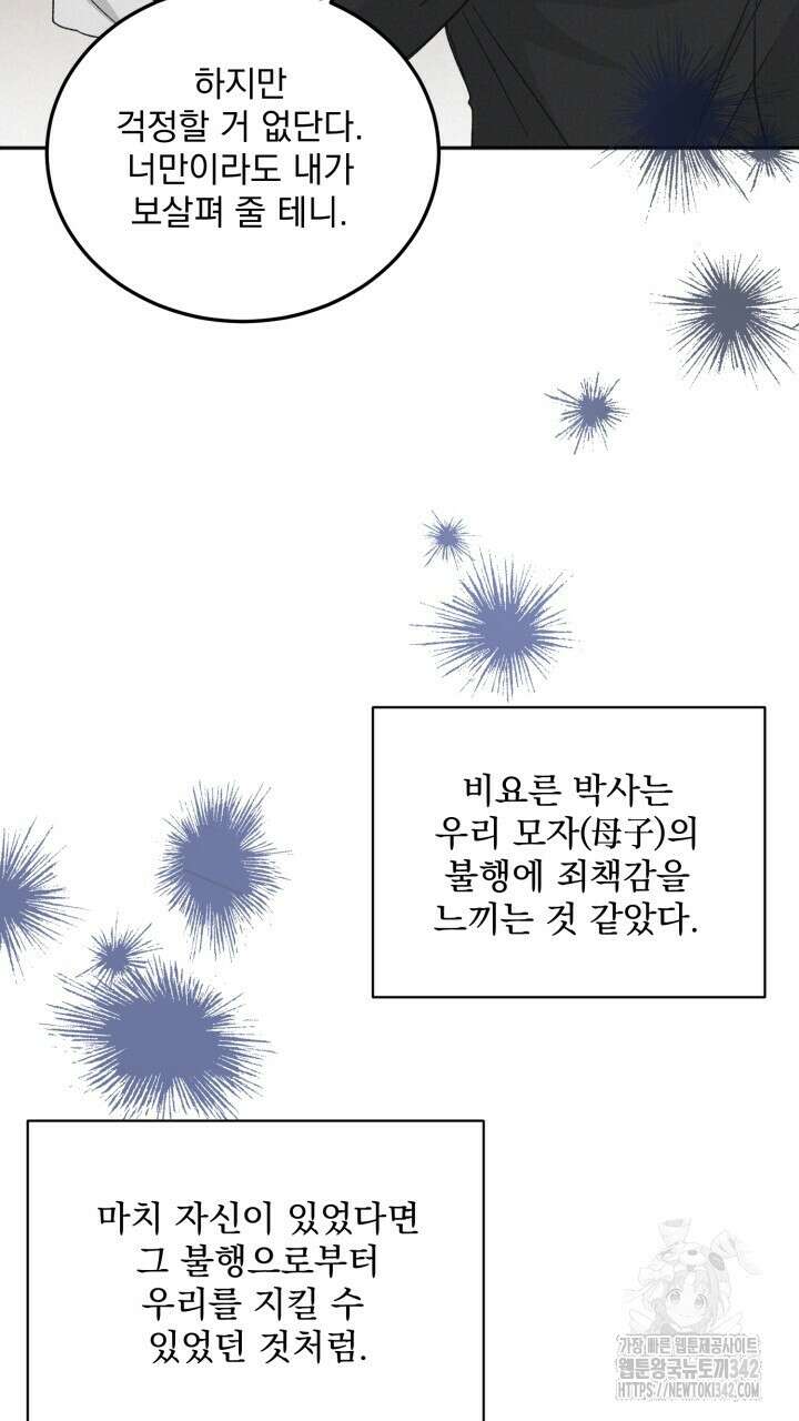 절대우위 63화 21