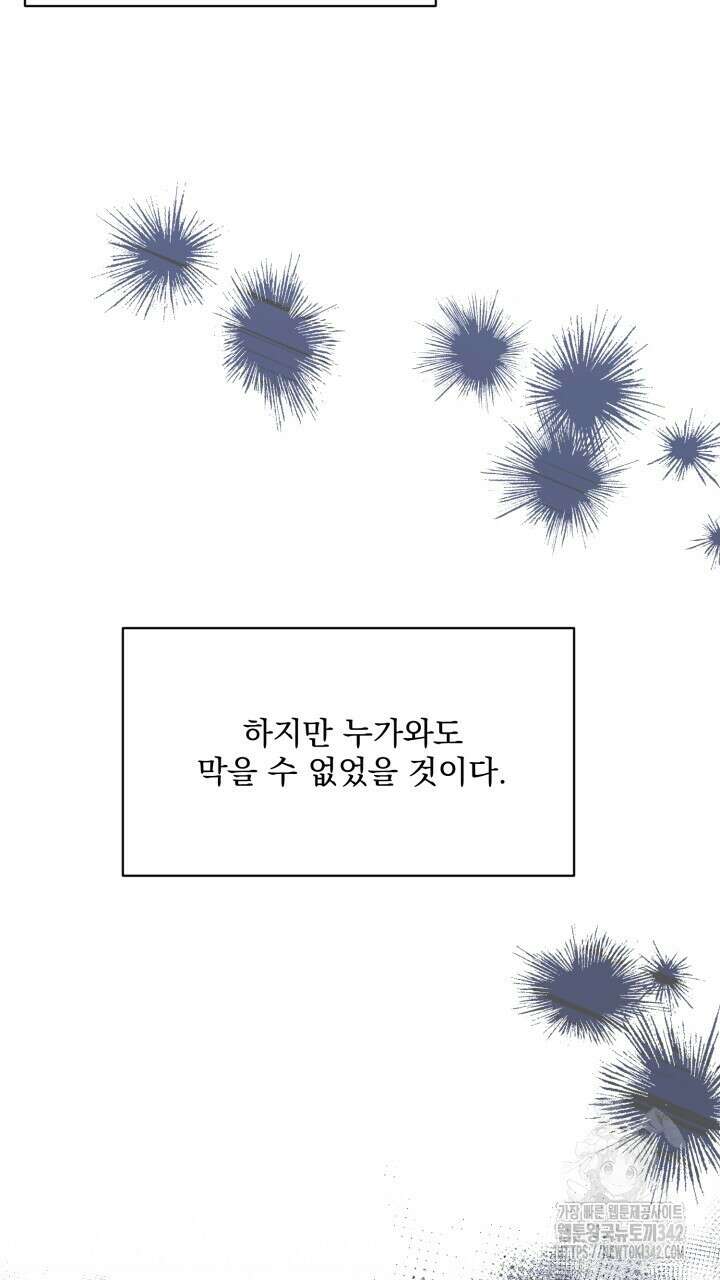 절대우위 63화 22