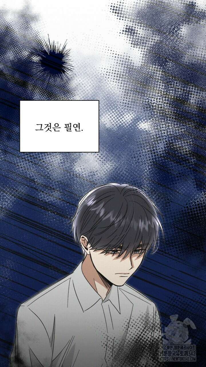 절대우위 63화 23