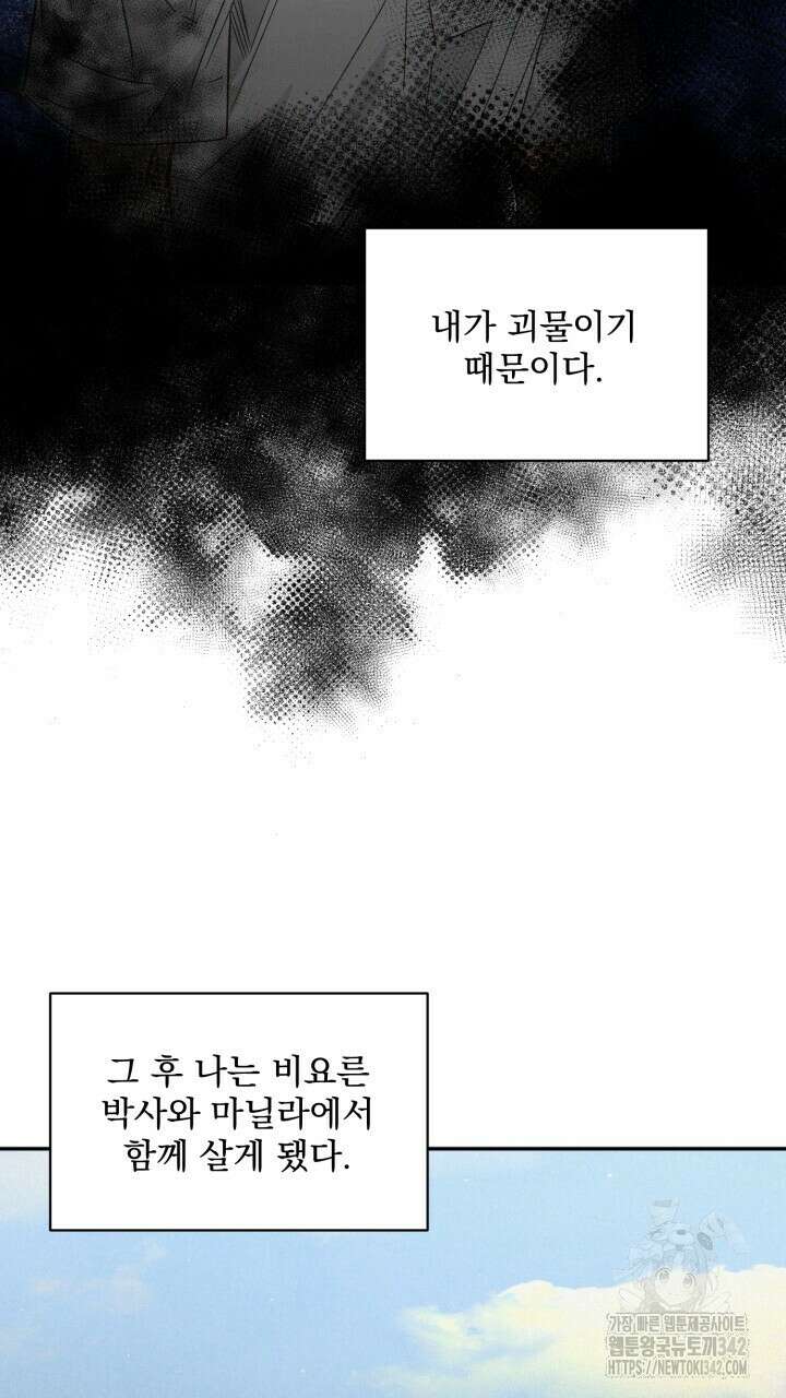 절대우위 63화 24