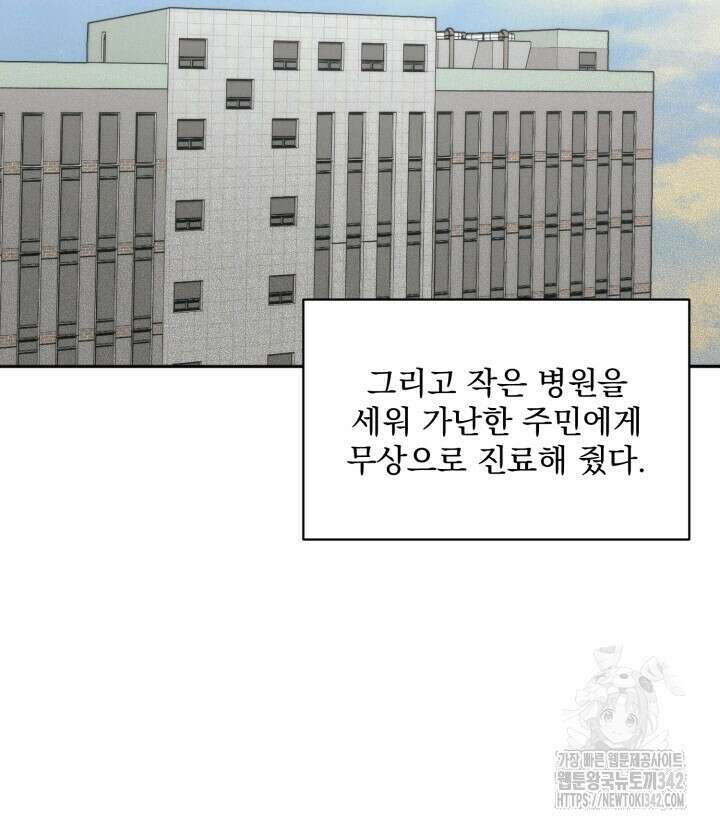 절대우위 63화 25