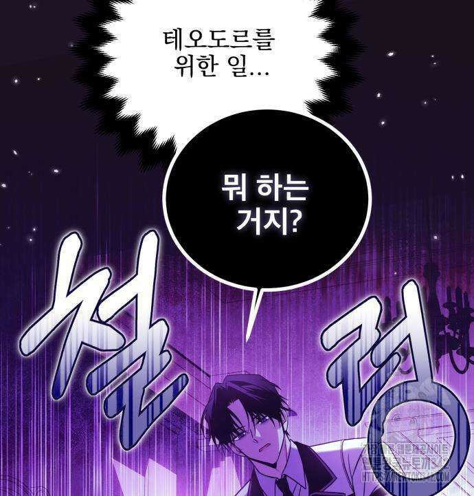 피폐물을 힐링물로 만드는 방법 12화 15