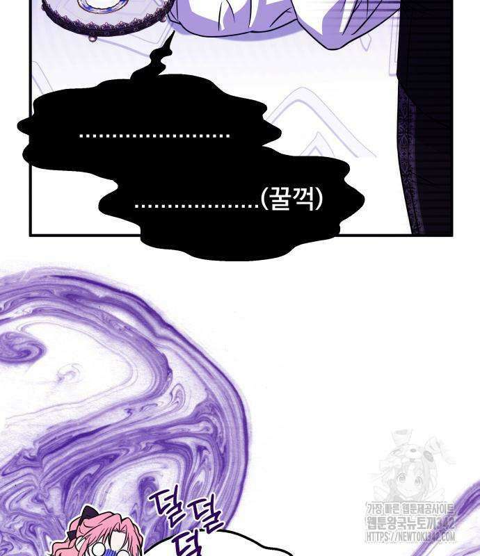 피폐물을 힐링물로 만드는 방법 12화 18
