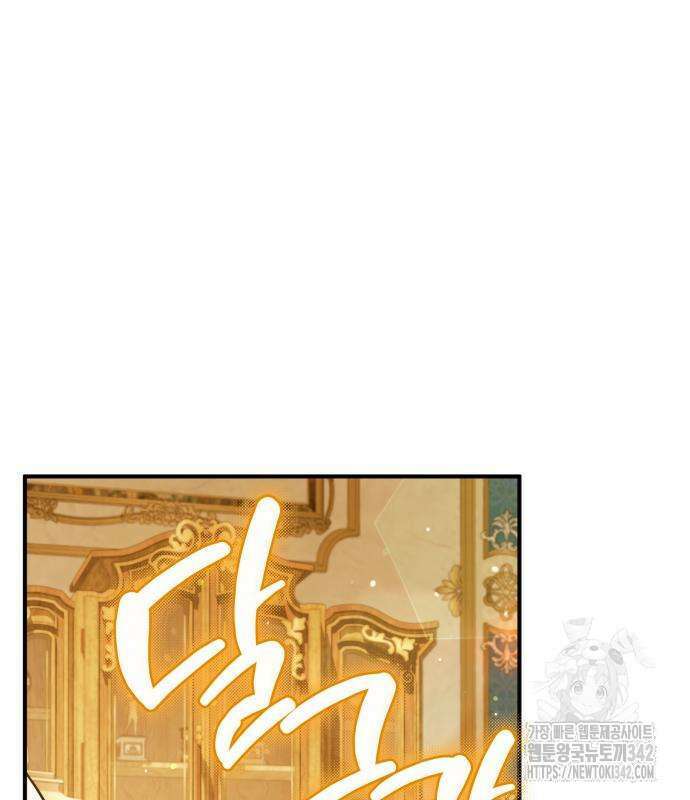 피폐물을 힐링물로 만드는 방법 12화 22