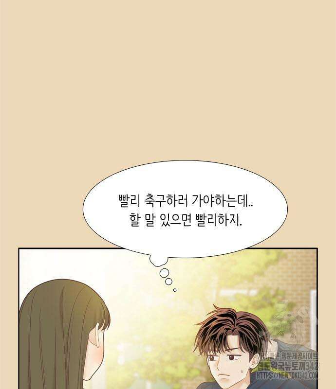 소녀의 세계 2부 207화 4