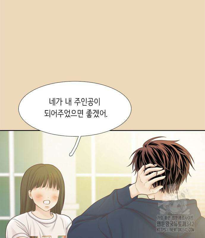 소녀의 세계 2부 207화 7