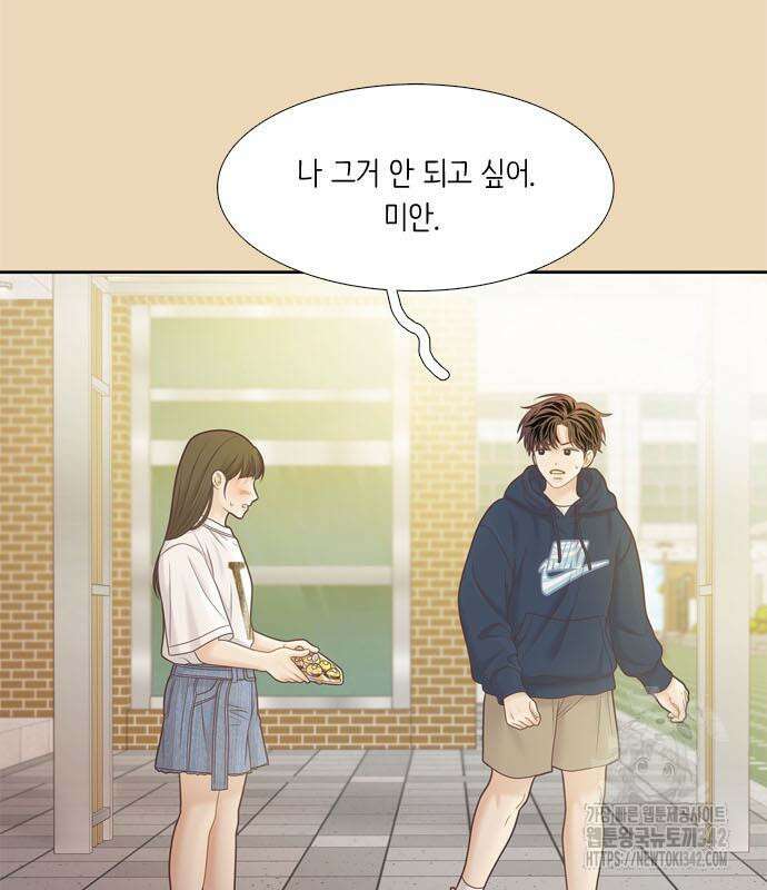 소녀의 세계 2부 207화 10