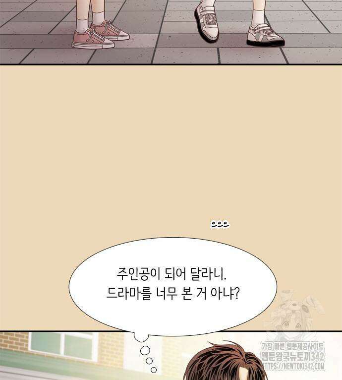 소녀의 세계 2부 207화 11