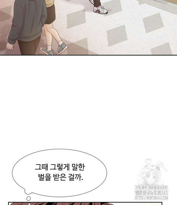 소녀의 세계 2부 207화 19