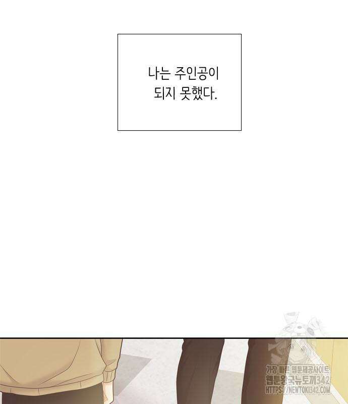 소녀의 세계 2부 207화 21