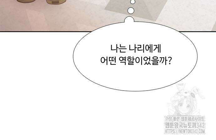 소녀의 세계 2부 207화 23