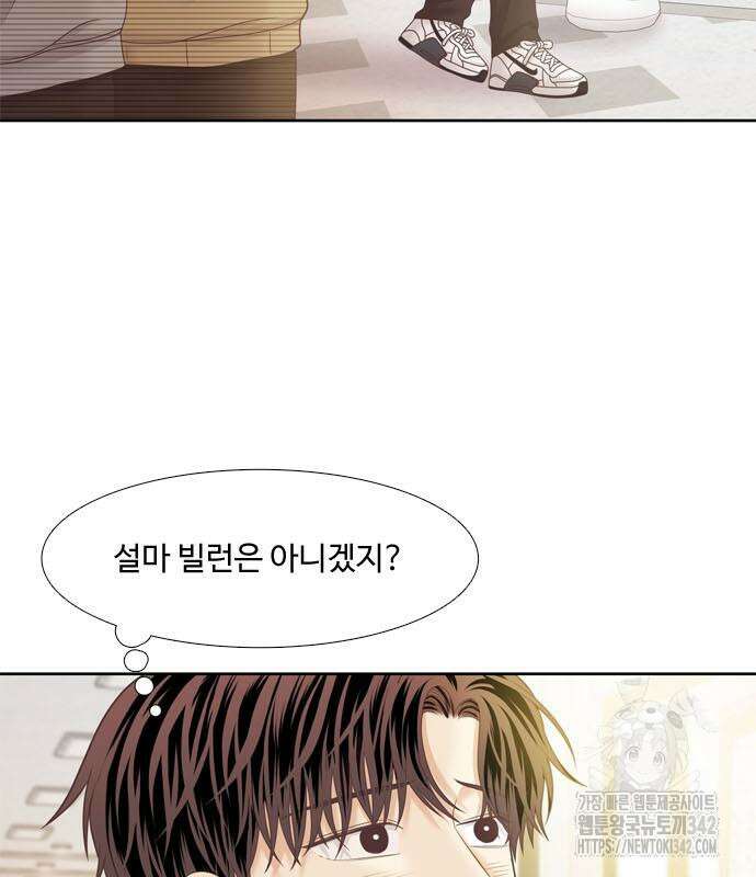 소녀의 세계 2부 207화 25