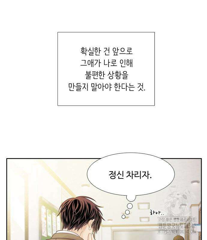 소녀의 세계 2부 207화 27