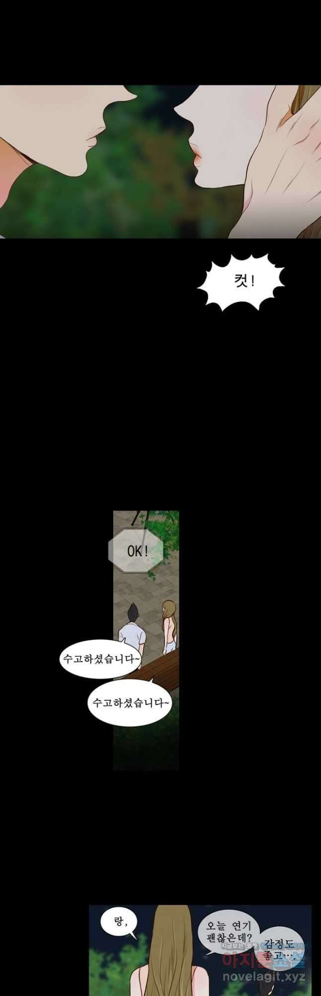 괴물 같은 아이돌 29화 5