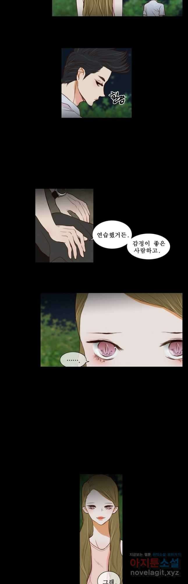 괴물 같은 아이돌 29화 6