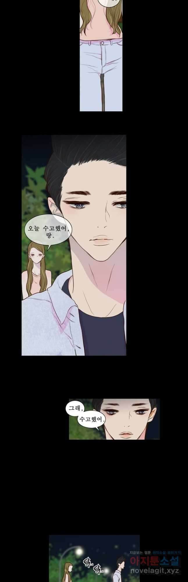 괴물 같은 아이돌 29화 7