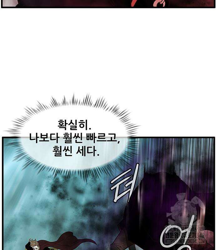 마법스크롤 상인 지오 시즌4 81화 3