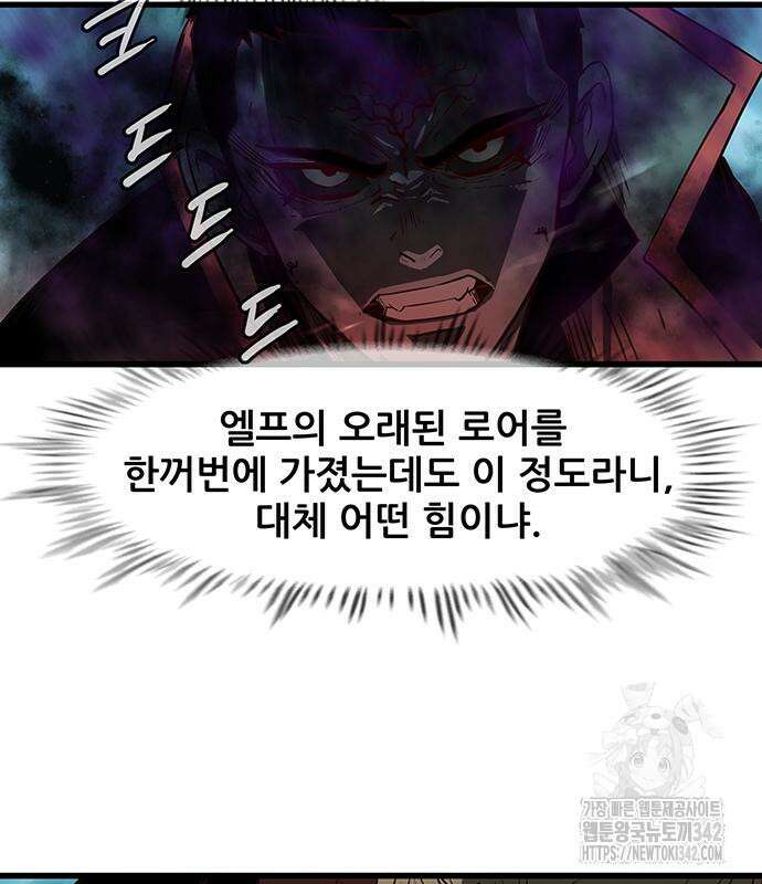 마법스크롤 상인 지오 시즌4 81화 5