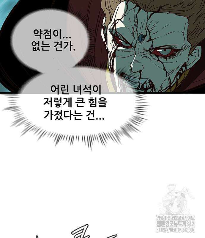 마법스크롤 상인 지오 시즌4 81화 6