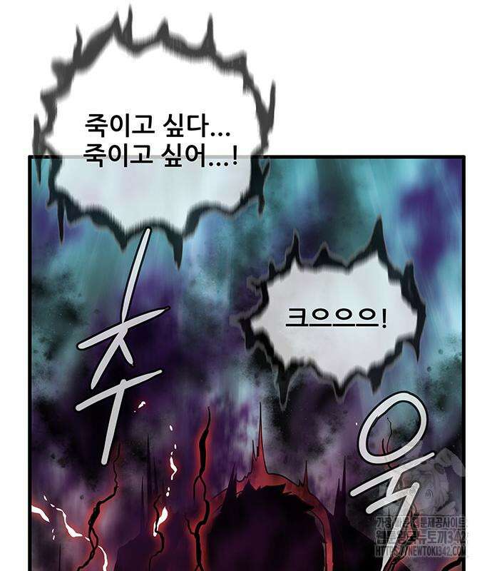 마법스크롤 상인 지오 시즌4 81화 8