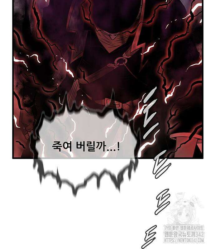 마법스크롤 상인 지오 시즌4 81화 9