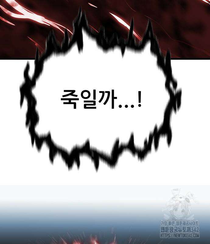 마법스크롤 상인 지오 시즌4 81화 12