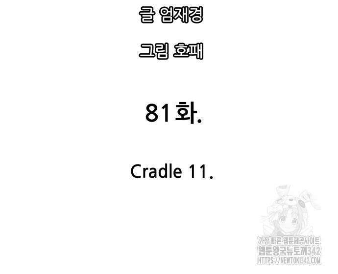 마법스크롤 상인 지오 시즌4 81화 14