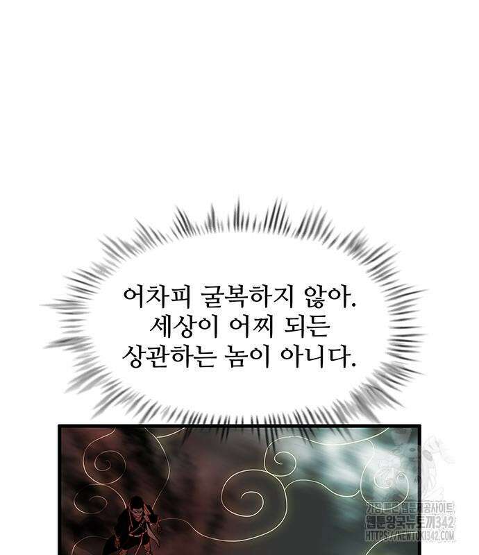 마법스크롤 상인 지오 시즌4 81화 17