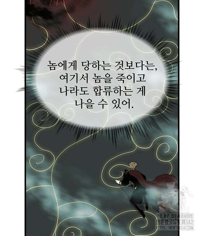마법스크롤 상인 지오 시즌4 81화 18