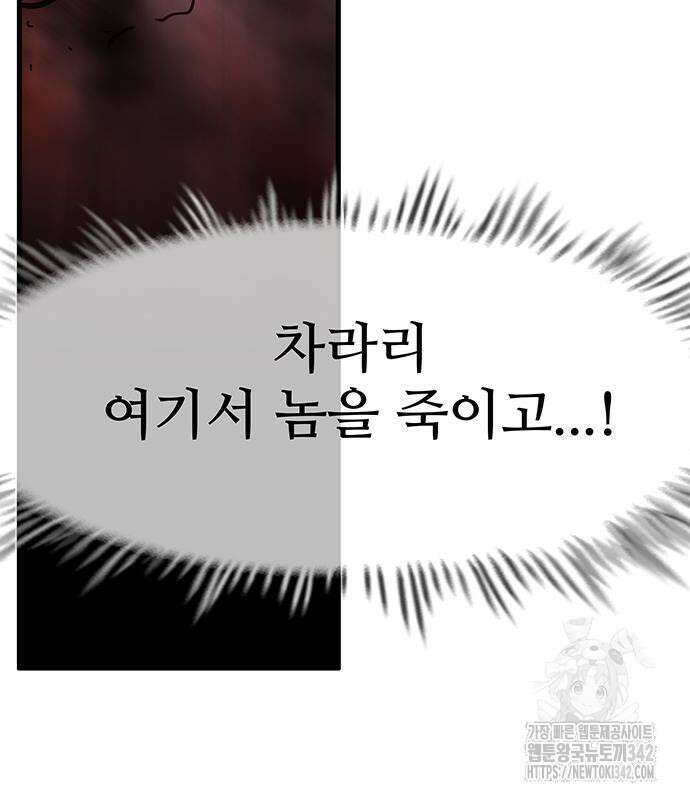 마법스크롤 상인 지오 시즌4 81화 22