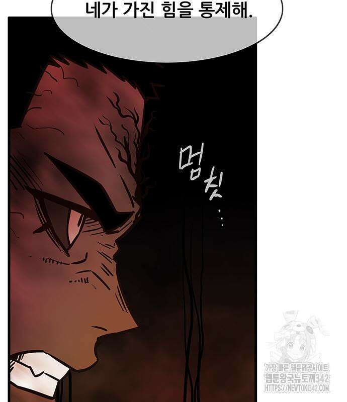 마법스크롤 상인 지오 시즌4 81화 24