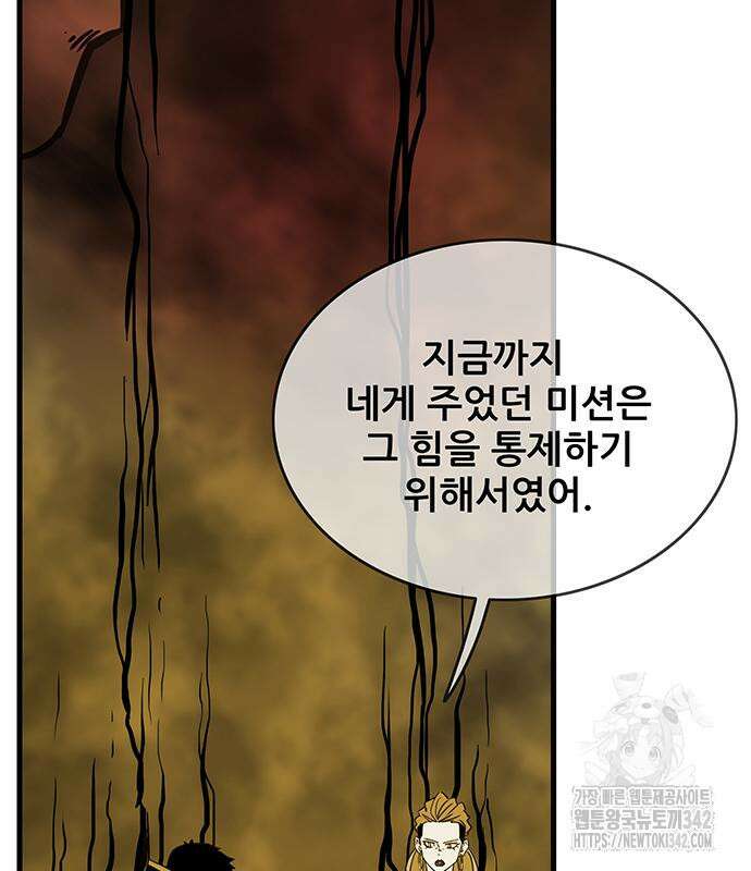 마법스크롤 상인 지오 시즌4 81화 25