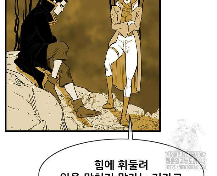 마법스크롤 상인 지오 시즌4 81화 26