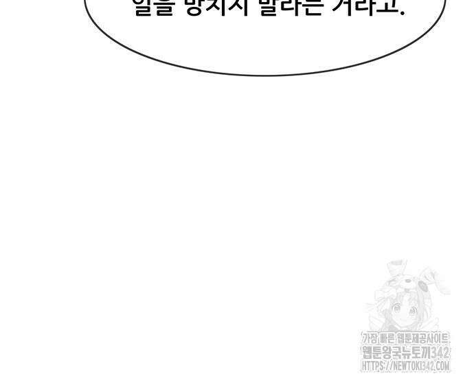 마법스크롤 상인 지오 시즌4 81화 27