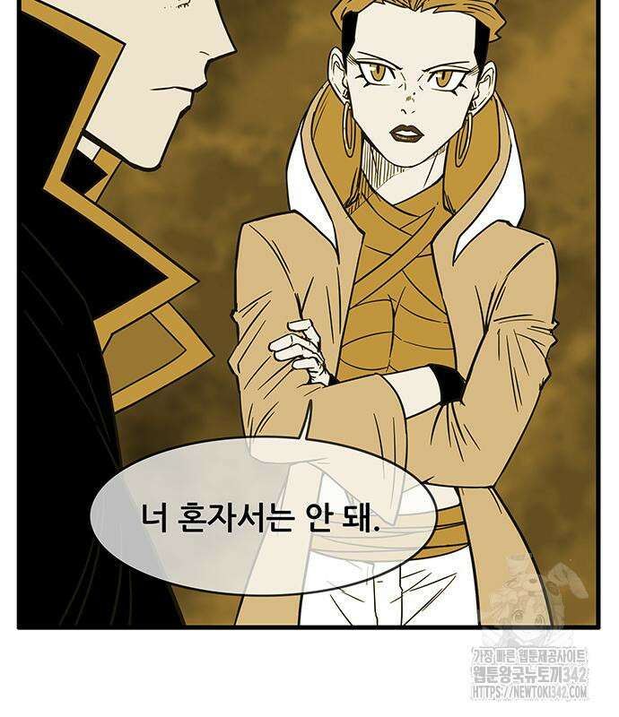 마법스크롤 상인 지오 시즌4 81화 29