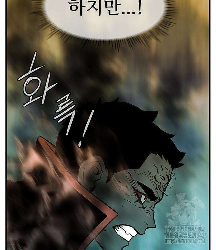 마법스크롤 상인 지오 시즌4 81화 31