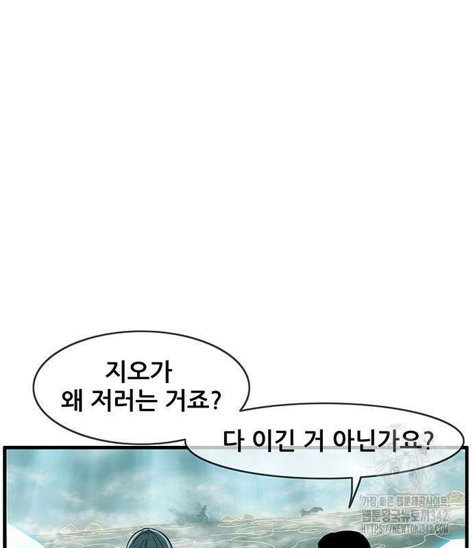마법스크롤 상인 지오 시즌4 81화 33
