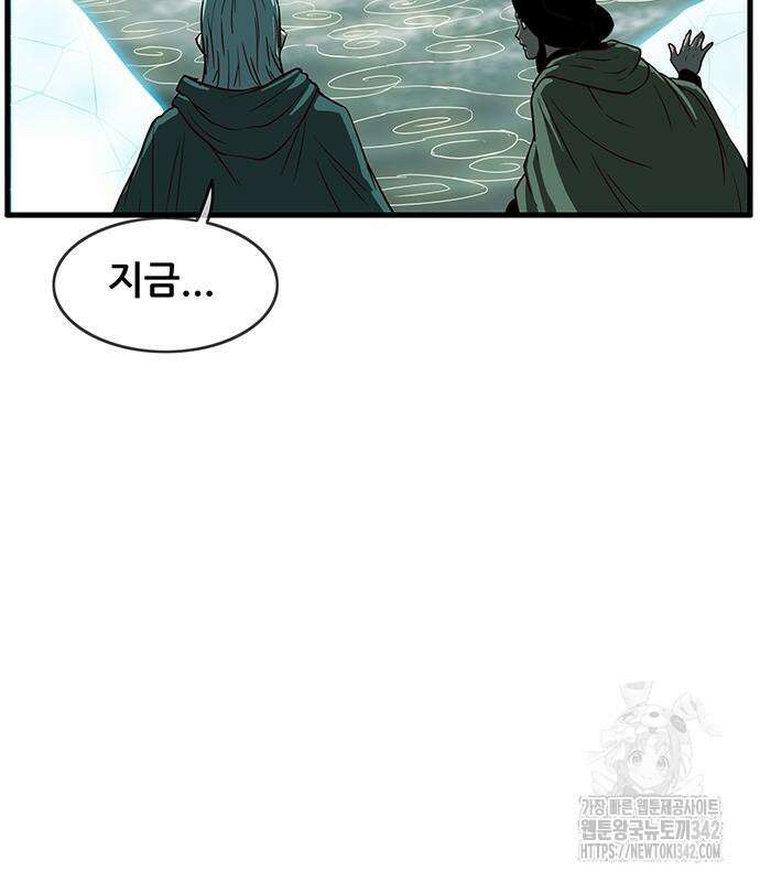마법스크롤 상인 지오 시즌4 81화 34