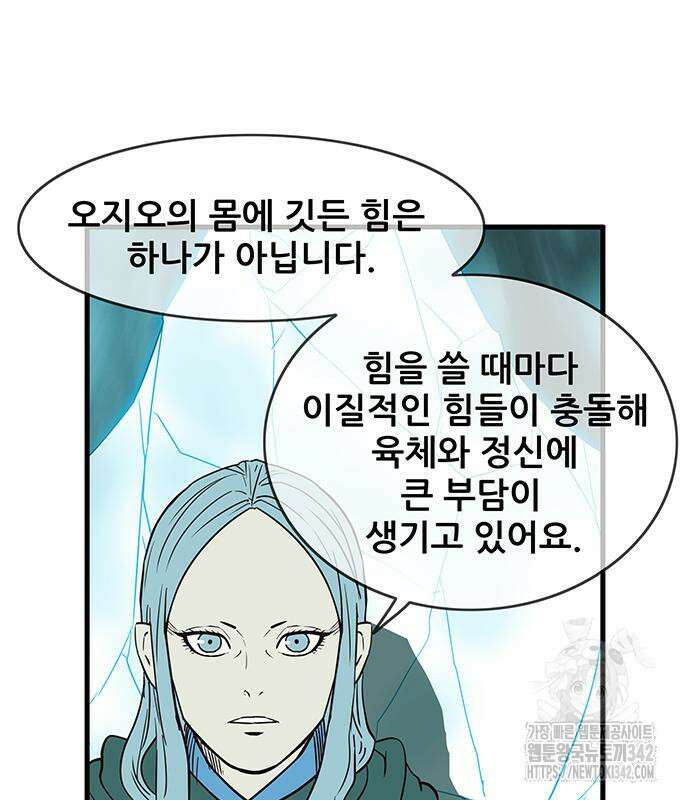 마법스크롤 상인 지오 시즌4 81화 35