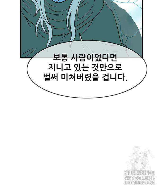 마법스크롤 상인 지오 시즌4 81화 36