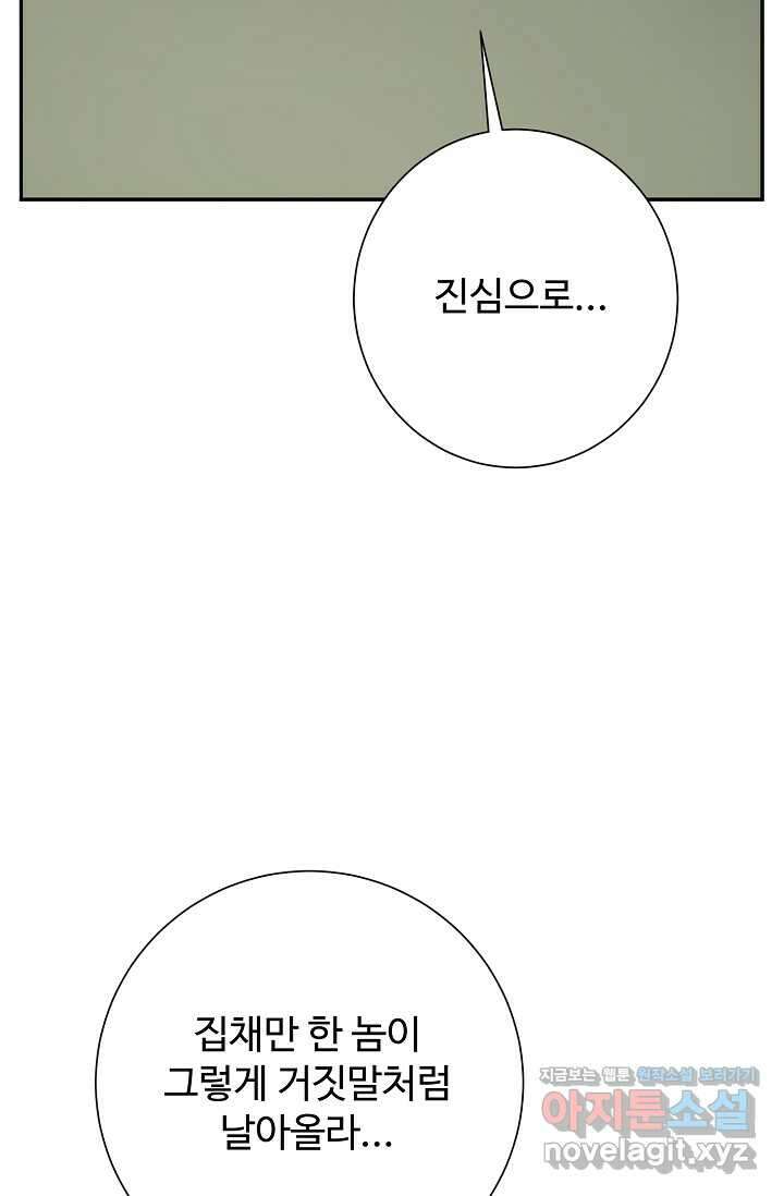 휘영검전 69화 3