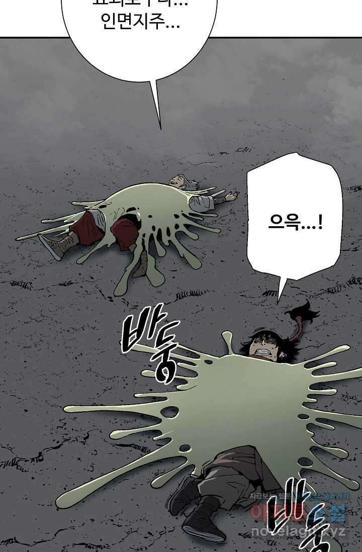 휘영검전 69화 6