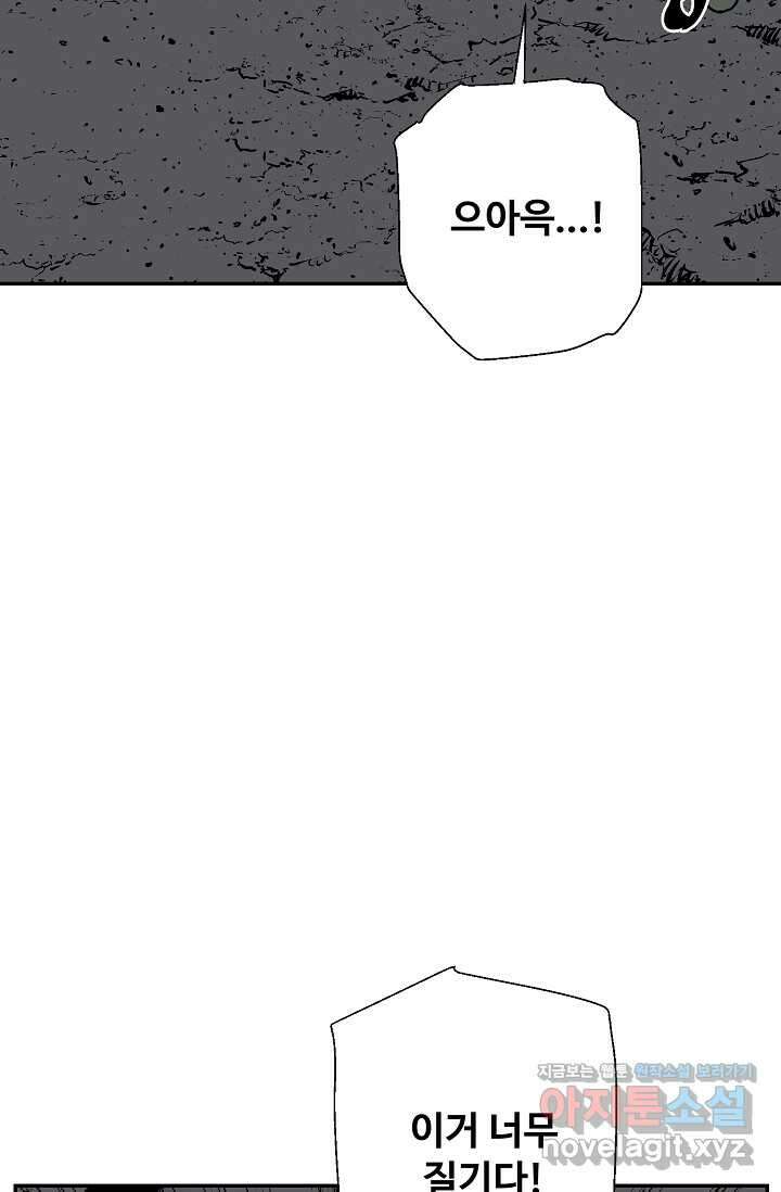 휘영검전 69화 7