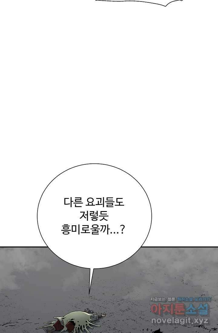 휘영검전 69화 9
