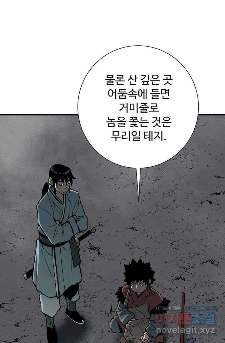 휘영검전 69화 16