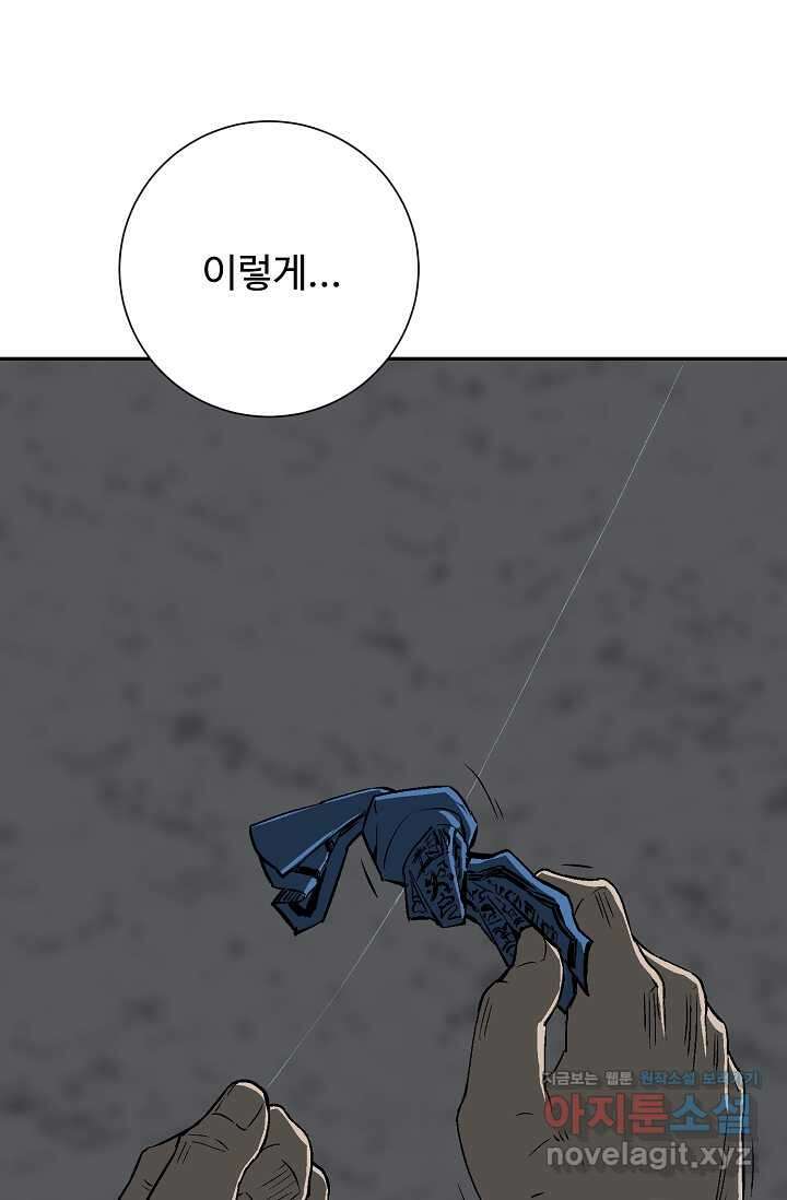 휘영검전 69화 18