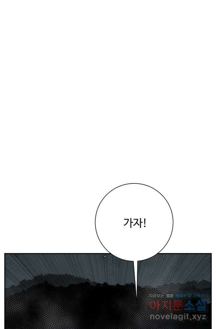 휘영검전 69화 27
