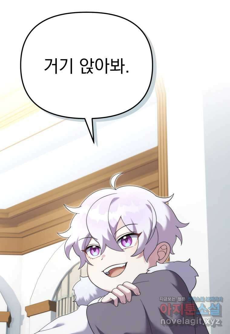 시한부 드래곤의 생존법 40화 15