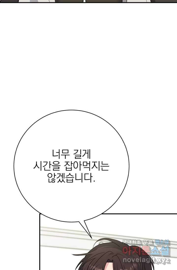 기적의 물리치료사 55화 6